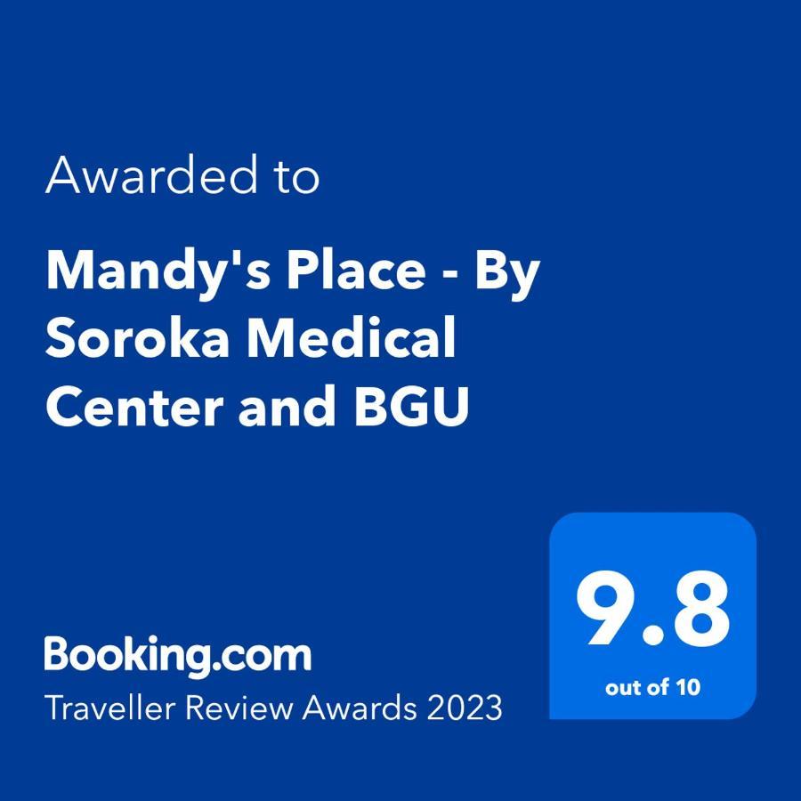 Mandy'S Place - By Soroka Medical Center And Bgu Beersheba Zewnętrze zdjęcie